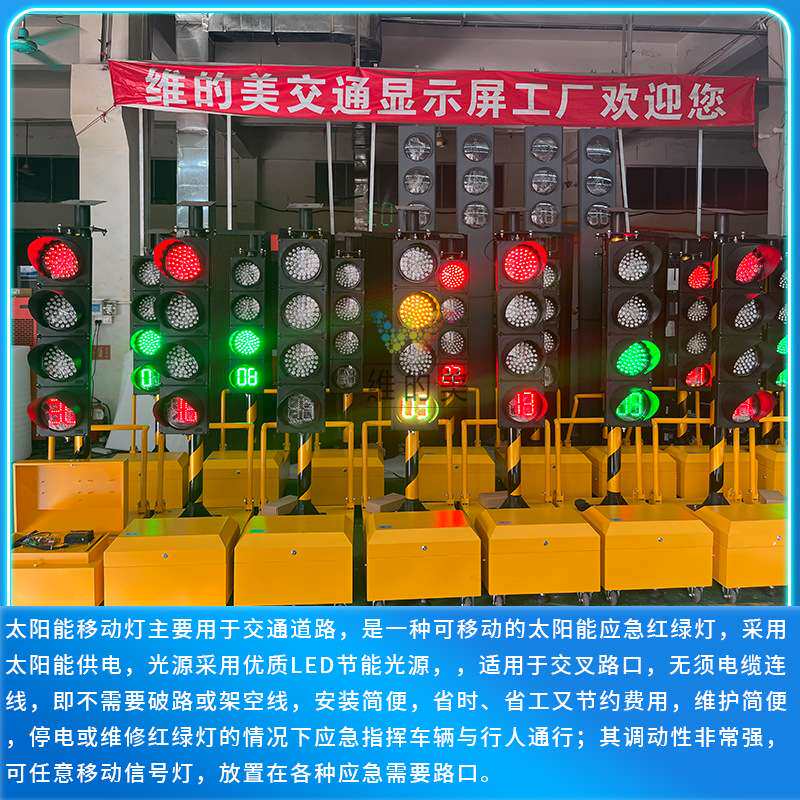 新加坡推车红绿灯 通讯单面单行通道无线信号灯 太阳能移动红绿灯