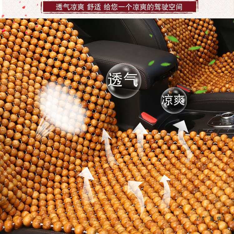 木珠汽车坐垫夏季凉垫单片通风透气制冷夏天通用靠背珠子座垫车垫