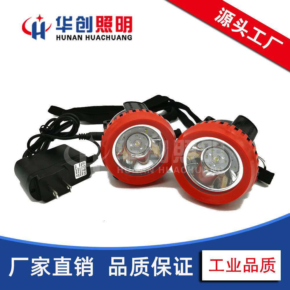 锂电防爆矿灯强光LED灯充电KL2.5LM夜钓探险头灯厂家