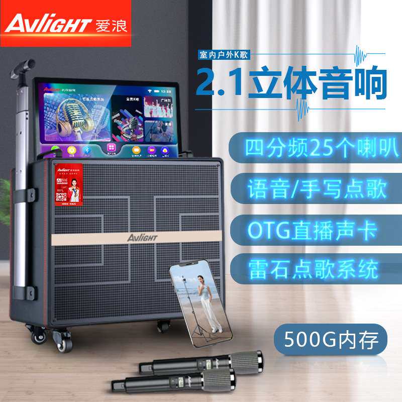 爱浪便携式户外拉杆k歌音响家用ktv音箱带折叠点歌屏卡拉ok功放一