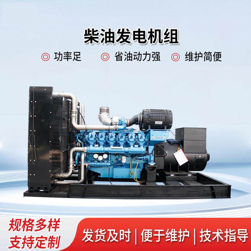 柴油发电机组商业建筑工业厂房通信基站用500kw700kw柴油发电机组