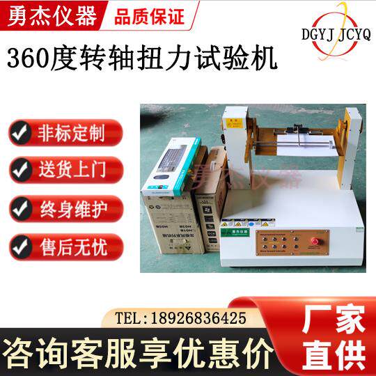 笔记本转轴寿命试验机360度手提电脑扭转摇摆试验机显示屏前后摇