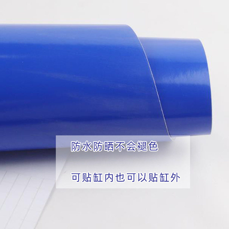 鱼缸背景纸鱼缸磨砂贴纸加厚防水防刮黑蓝白色磨砂背景纸鱼缸壁纸