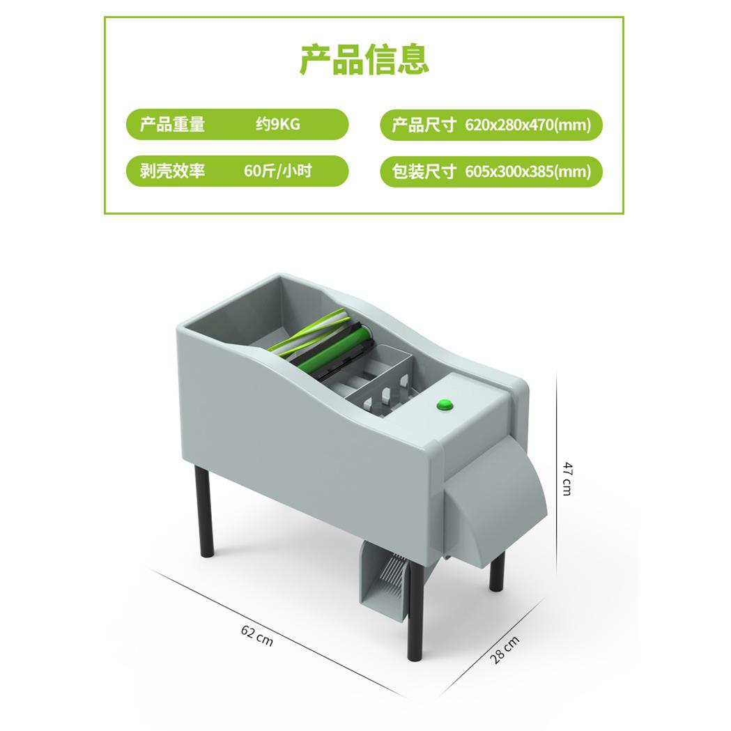 小型毛豆壳去机全自动剥豆剥壳机脱皮机毛豆剥去皮科伊机器