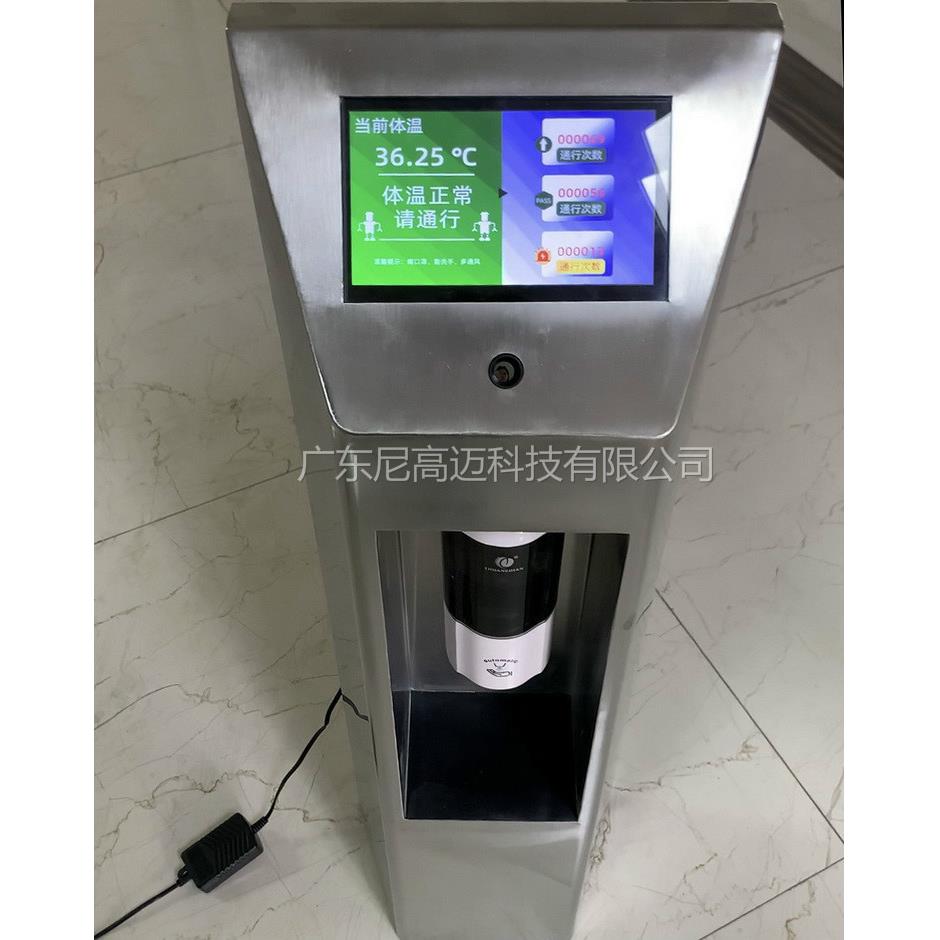 幼儿园红外线测体温感应喷消毒液一体机自动扫描温度仪安检测温门
