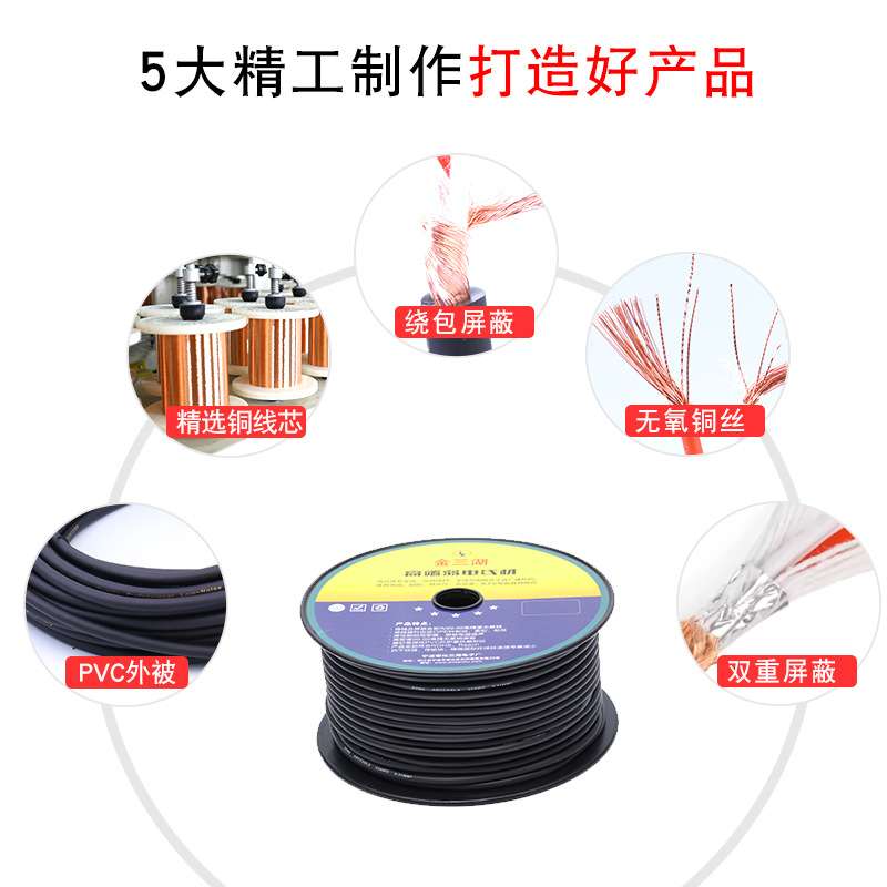 纯铜话筒线调音台屏蔽音频线 舞台灯光KTV信号双芯咪线麦克风线