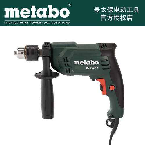 Metabo麦太保BE650/13新款大功率手电钻螺丝起子机正反调速650W