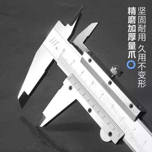 成量不锈钢游标卡尺 0-150 0-200 0-300MM高精度工业级四用0.02MM