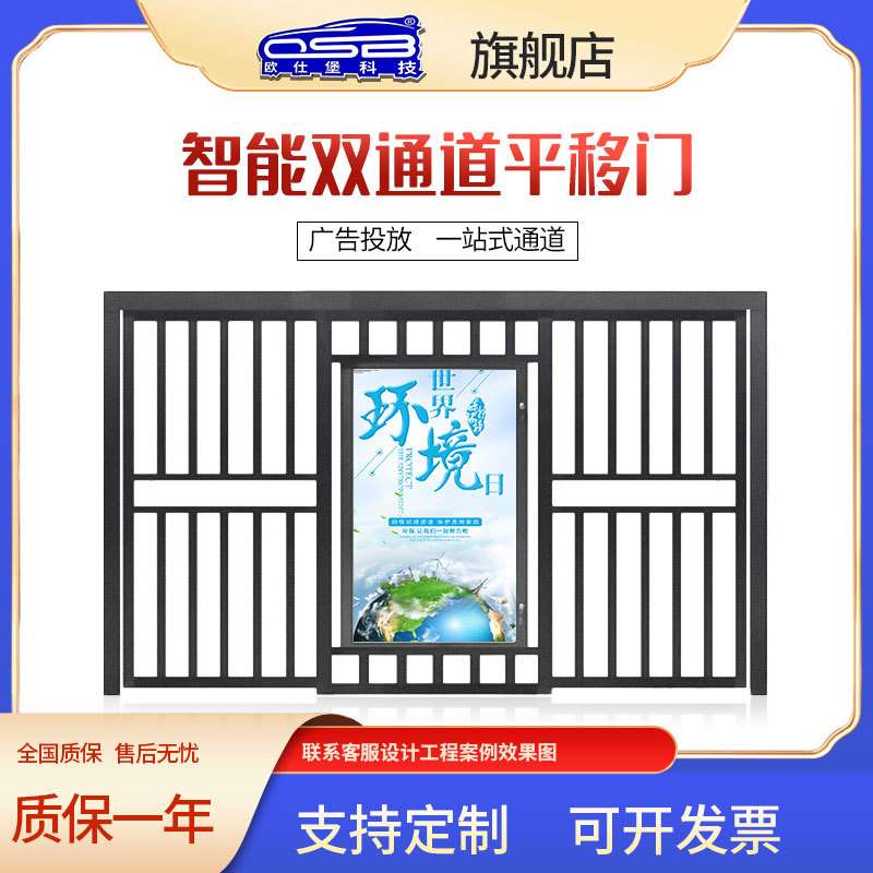 欧仕堡人脸识别门禁系统 直流无刷栅栏门 小区人行通道广告平移门