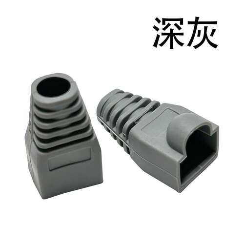 方贝现货直销 RJ-45胶套网线头尾套 CAT5E超六类 8p8c水晶头护套