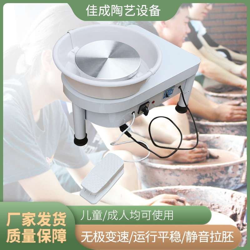 拉坯机 陶艺拉胚机电动拉胚机家用 儿童陶艺拉坯机陶艺转盘拉坯机