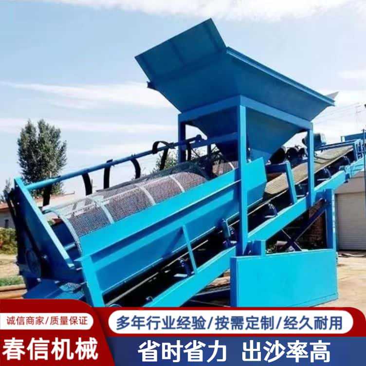 全自动大型滚筒式筛沙机30型50型80型移动式无轴砂石分离筛沙机