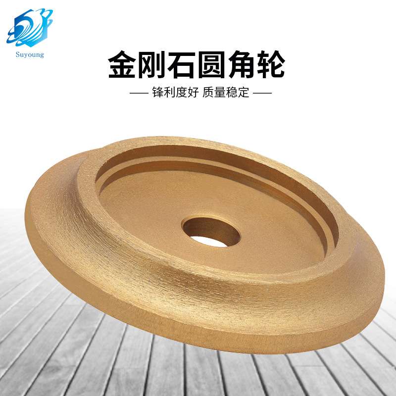 98*20-R12 金刚石圆角轮 岩板瓷砖圆弧磨边轮 楼梯踏步法国边倒角