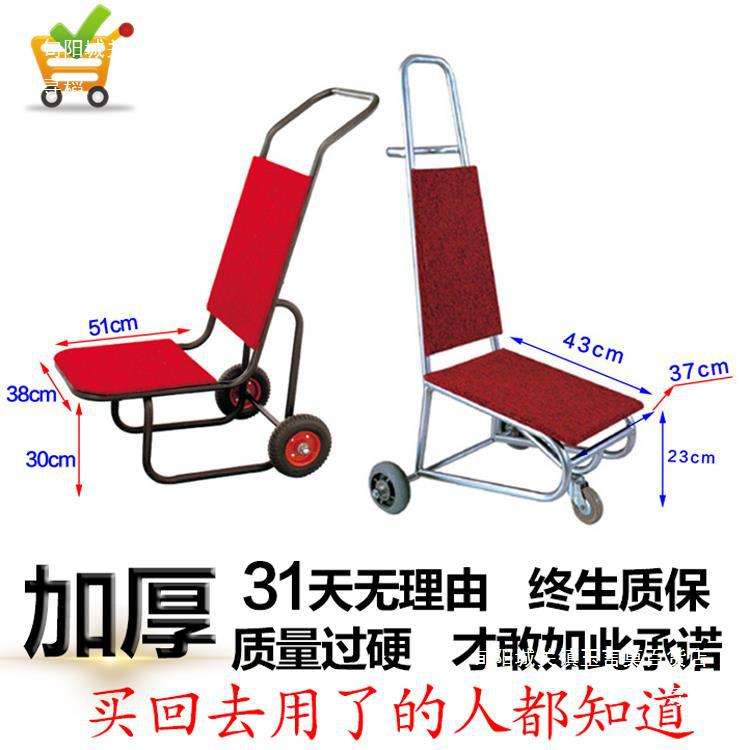 酒店运椅车运输车宴会椅车餐椅手推车座椅搬运车移动椅子运送车