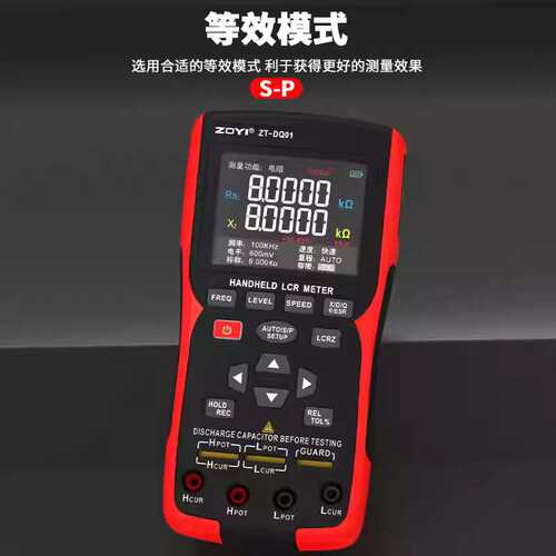 众仪ZT-DQ01数字高精度手持电桥LCR测量电阻电容电感电容表ZOYI