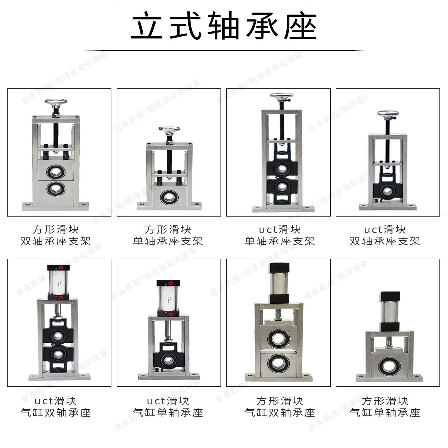 方形滑块轴承座可调节双单轴承固定座重型带轴杆不锈钢滚筒支架