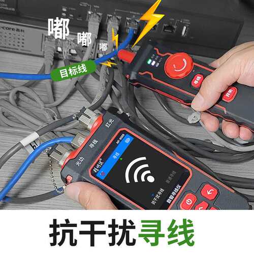 精明鼠厂家NF8508水晶头长度断点光功率计 网络寻线仪 网线测线仪