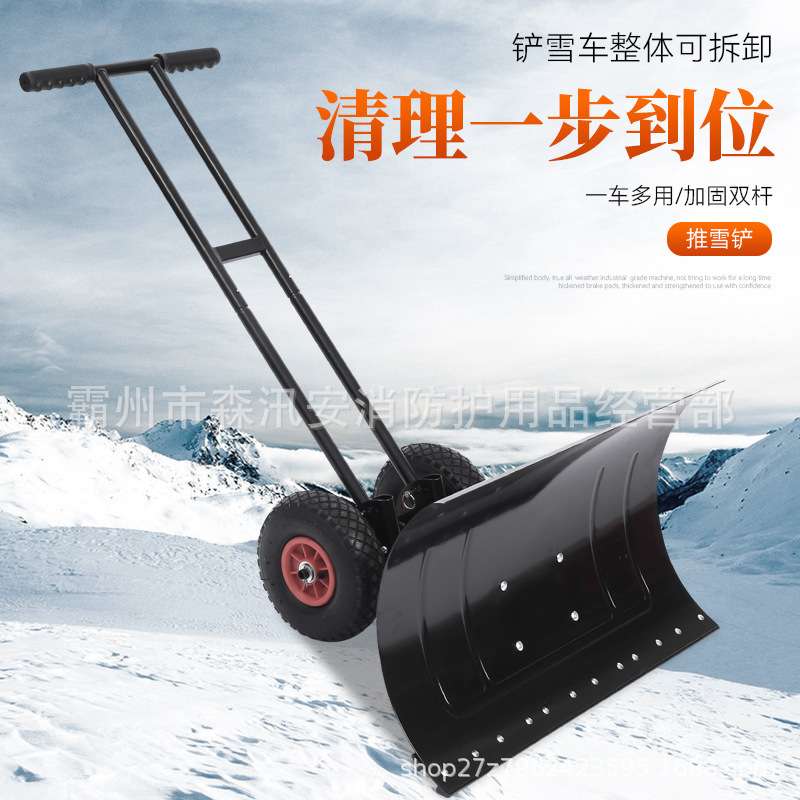 多用途手推式除雪机 环卫双杆除雪板 人力扫雪工具单人推雪铲