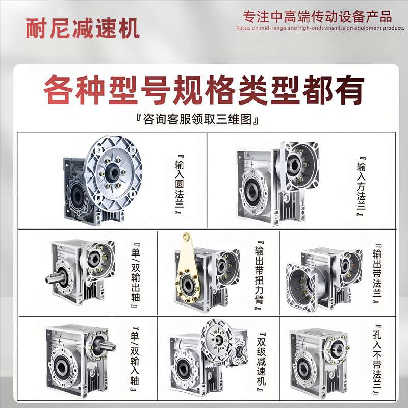 NMRV040/090蜗轮蜗杆减速机NRV40/90组合式大速比涡轮减速箱
