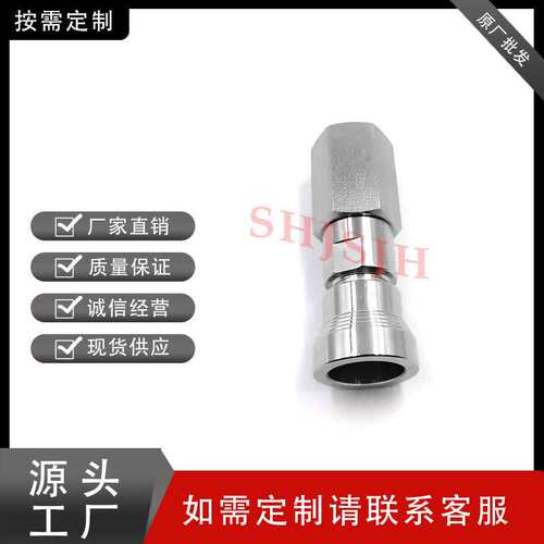 兼容世伟洛克QC4/QC6/QC8仪表快速接头双关断管体母头316L不锈钢