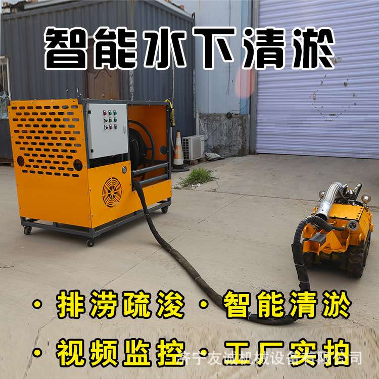 管道箱涵疏通排污设备 河道淤泥处理防水底盘水下智能清淤机器人