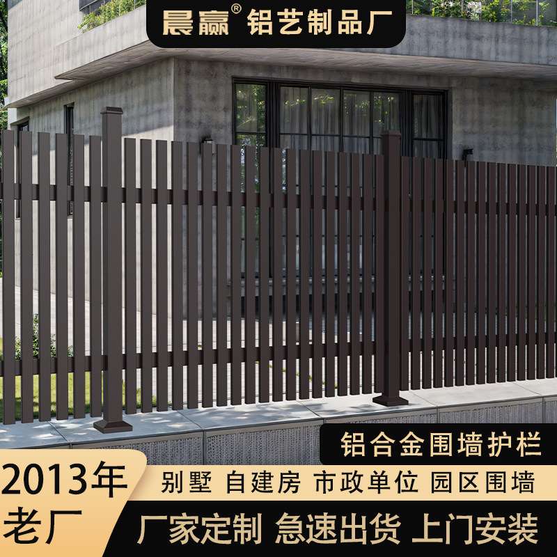 铝合金别墅庭院铝艺护栏围墙围栏户外栅栏阳台露台院子花园栏杆