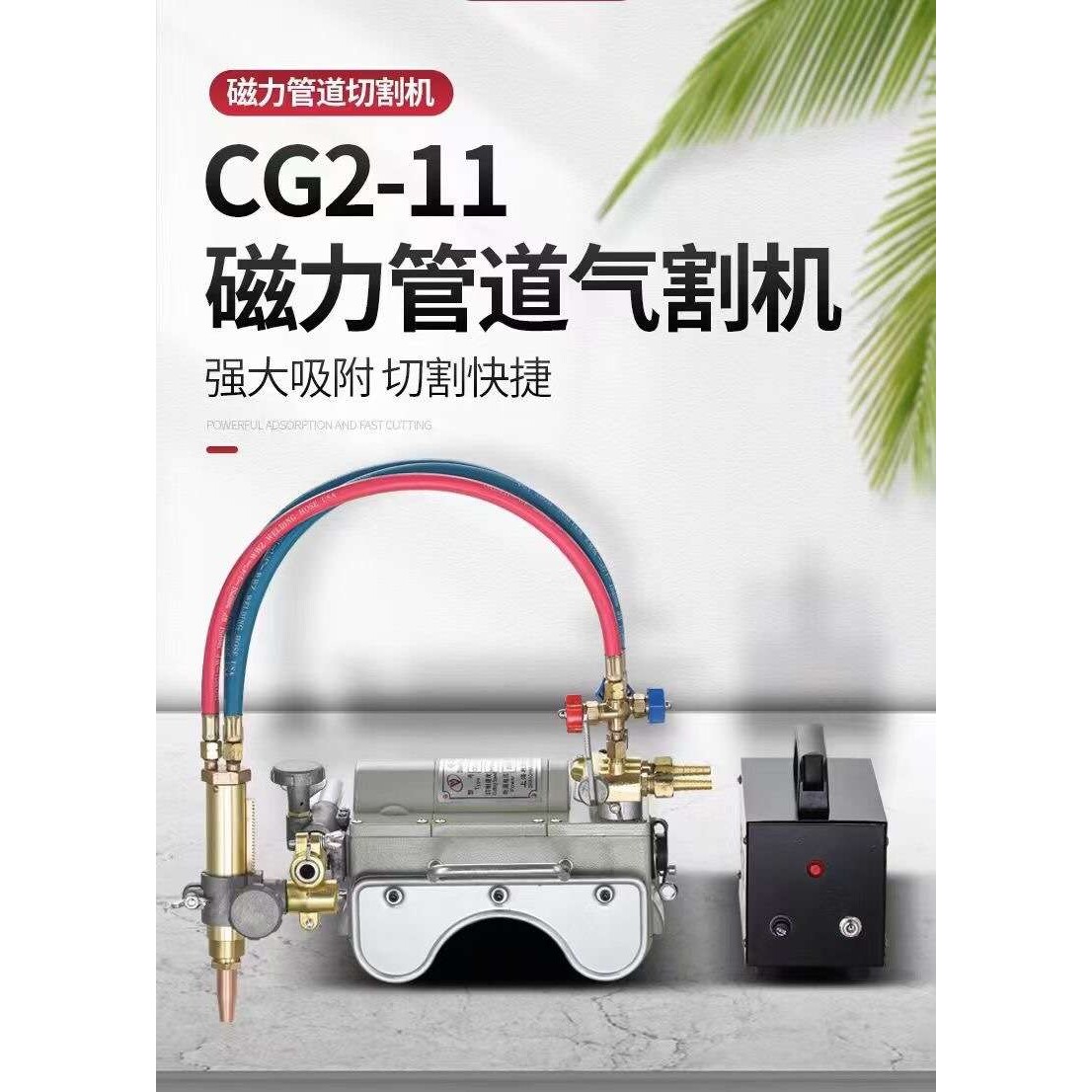 HK-8SS轻便型焊接小车 角焊立焊