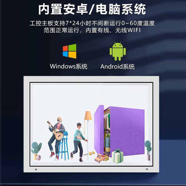 21.5寸32寸43寸55寸65寸透明显示器3D屏LED广告显示柜展示柜玻璃
