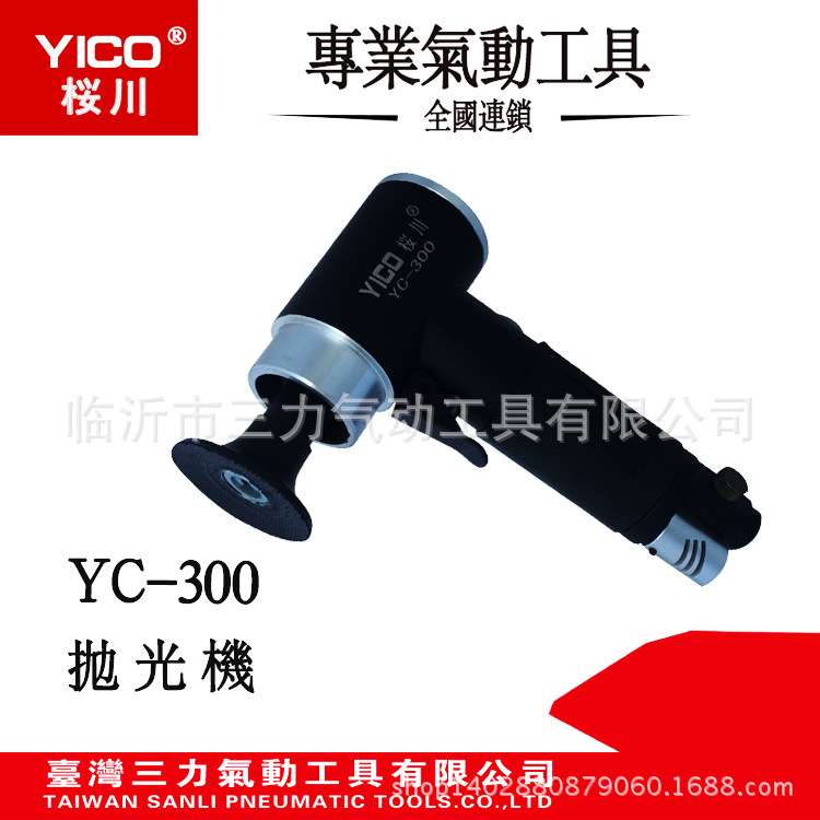 YICO桜川气动工具YC-953迷你砂磨机 偏心式打磨机 抛光机