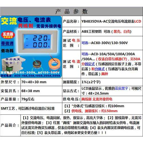 AV液晶LCD双表 数显数字电压电流双显示 交流电压表电流表 AC表头