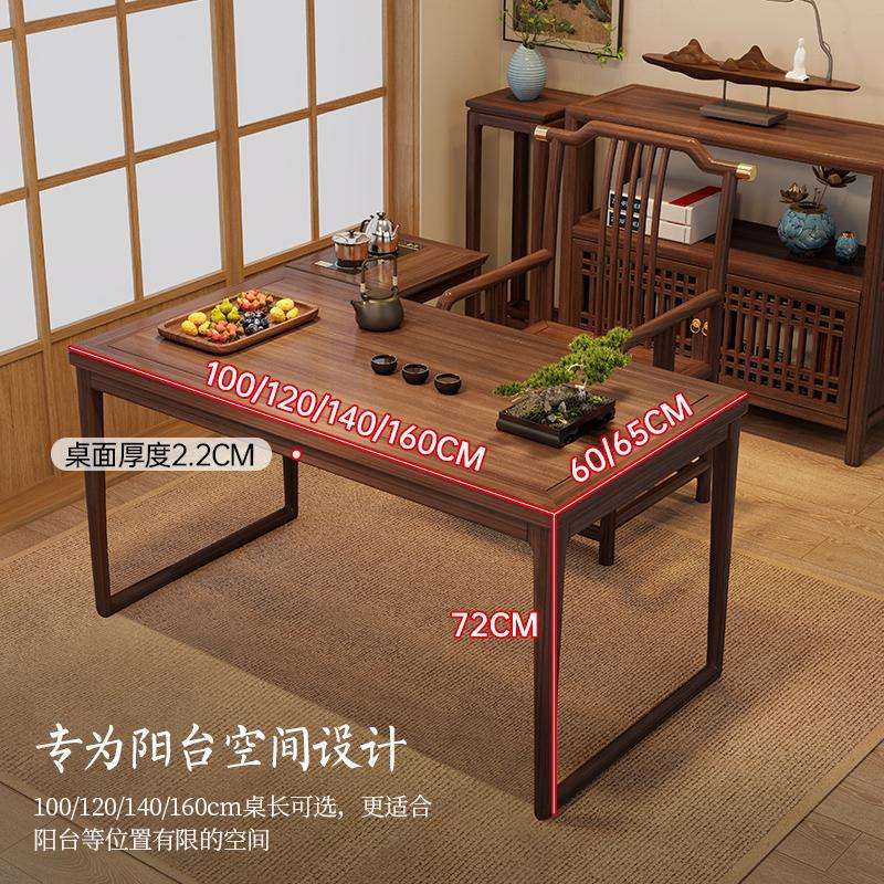 阳台茶桌椅组合实木客厅家用简约小茶台新中式极简小户型茶几组装