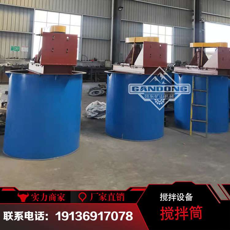 矿用加厚搅拌桶  水泥浆快速搅拌机 砂浆搅拌罐石灰石制浆机