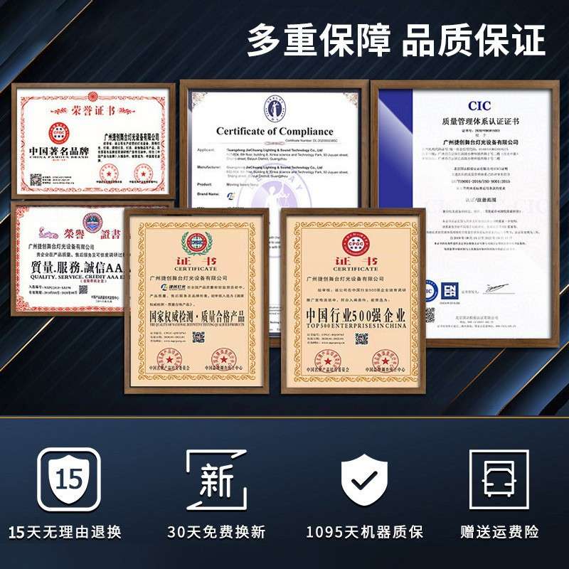 捷创舞台景观防水灯光 投光灯频闪灯染色灯成像切割灯 户外LED灯