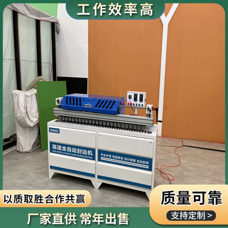 多功能免漆生态板封边机 装修公司用自动走板木工封修抛光一体机