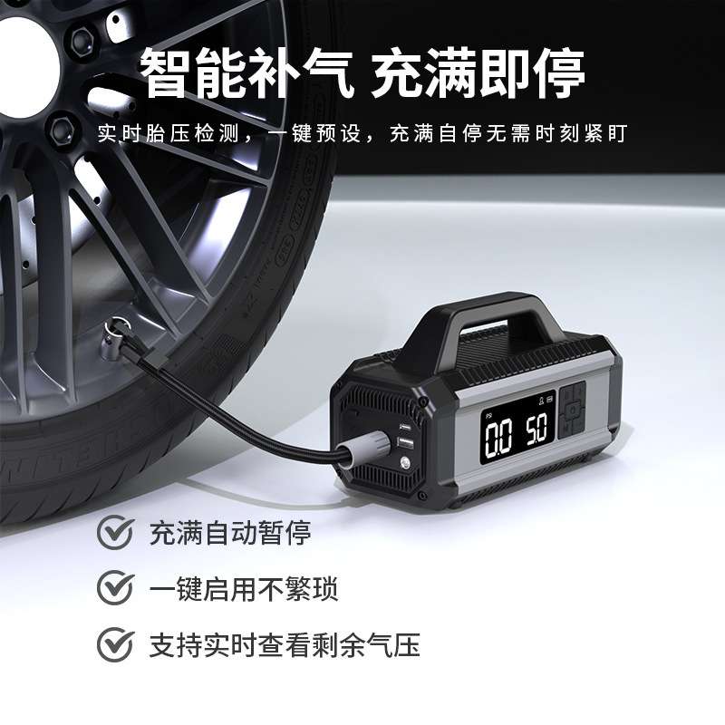 便携式车载充气泵一体机电瓶搭电宝打火神器汽车应急启动电源车用