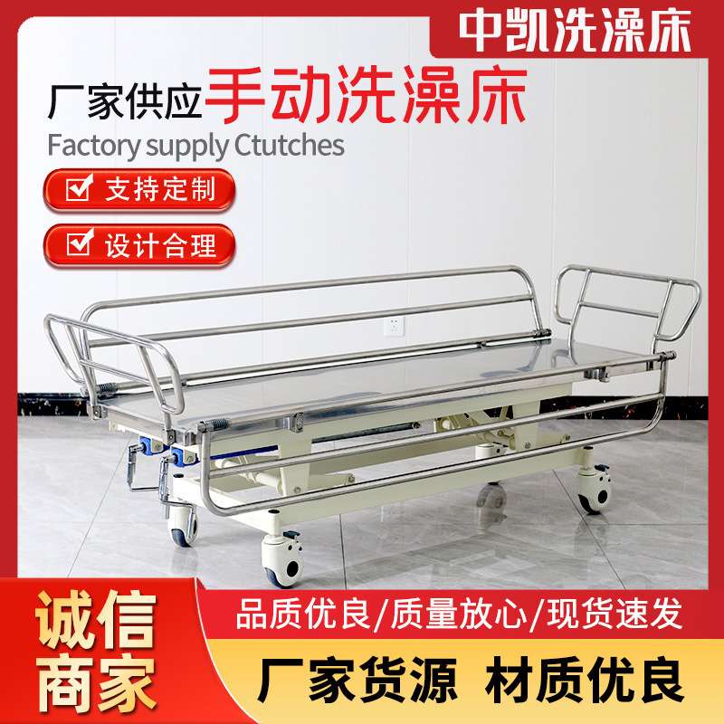 老人洗澡床 单摇式卧床残疾人洗浴床家庭护理洗澡床可升降沐浴床