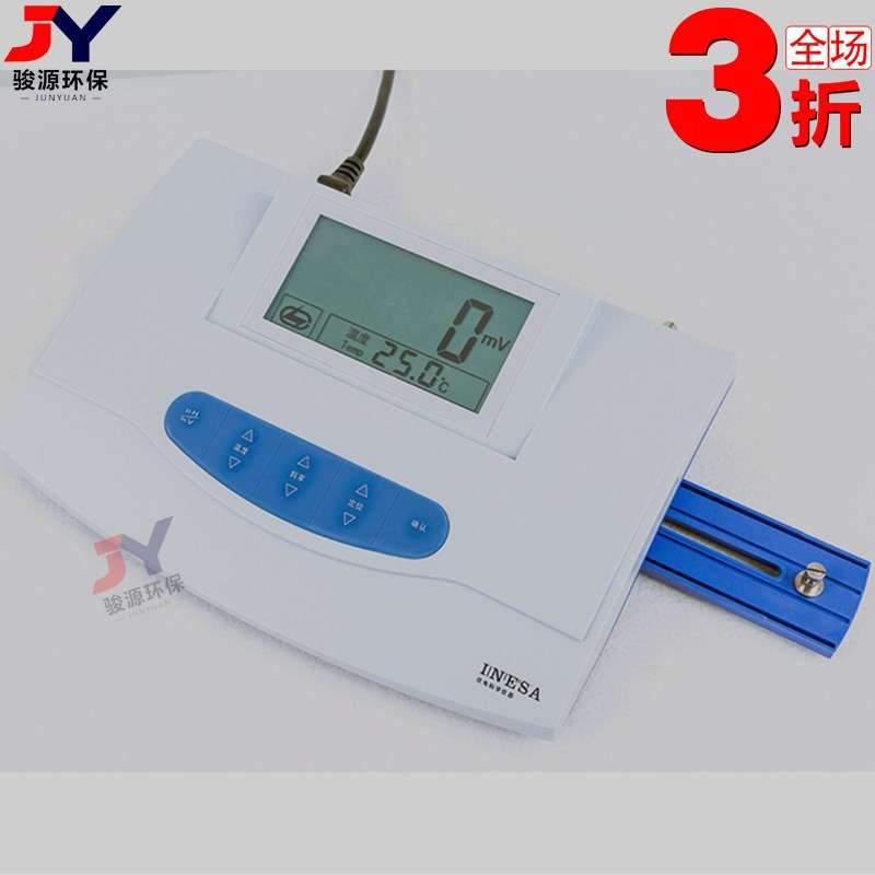 PHS-3C数显酸度计 读数准确PH值检测 台式酸度计