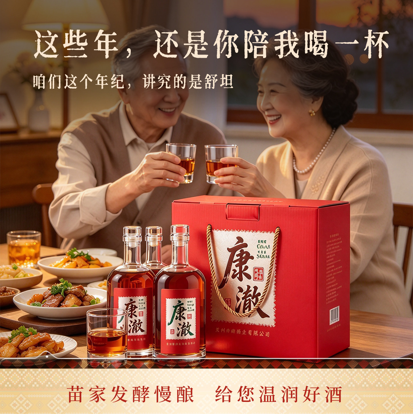 20味草本酒发酵酿造露酒贵州传统苗家工艺糯米酒药食同源养生酒