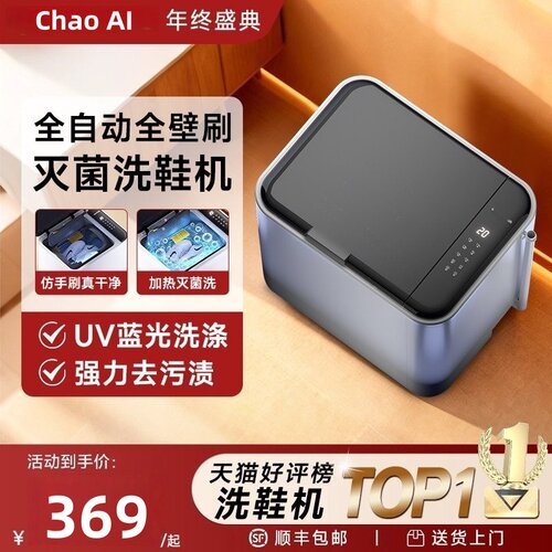 家用洗鞋机小型全自动刷鞋机迷你清洗鞋子袜子一体专用机洗衣神器