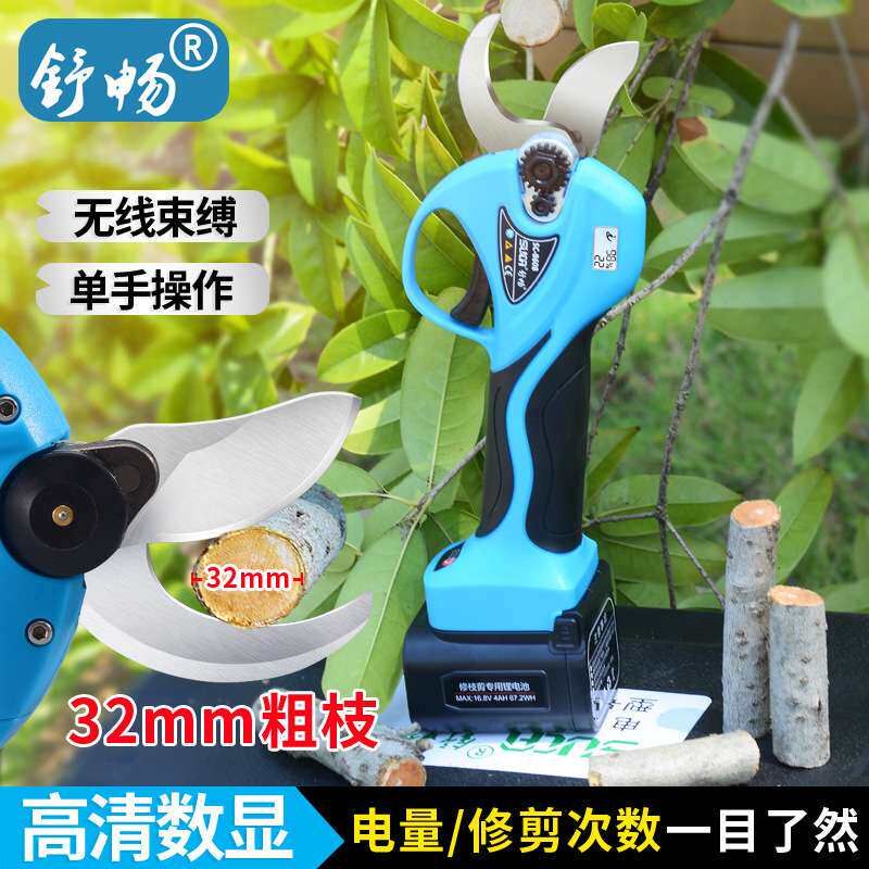 舒畅3.2公分电动果树剪树枝数显锂电充电式修枝剪树枝园艺剪枝机