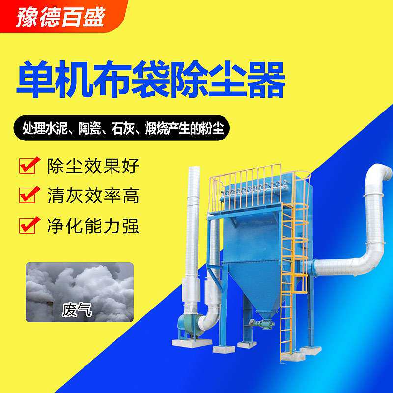 工业布袋除尘器车间吸尘净化除尘系统单粉尘收集机脉冲布袋除尘器