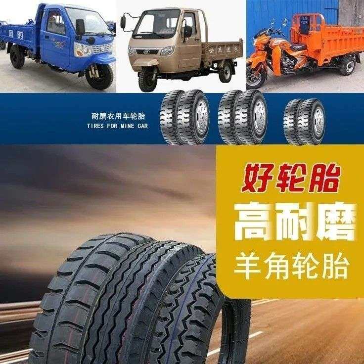 农用三四轮车拖拉机前轮胎400/450/500/550/600/650-12-14-15-16