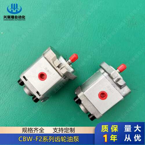 齿轮油泵CBW-F201.5 CBW-F202 CBW-F203液压泵CBW-F204 205 206