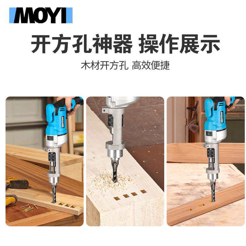 木工开孔器 开方孔神器钻头打榫机榫卯神器方孔钻固定开槽开方孔