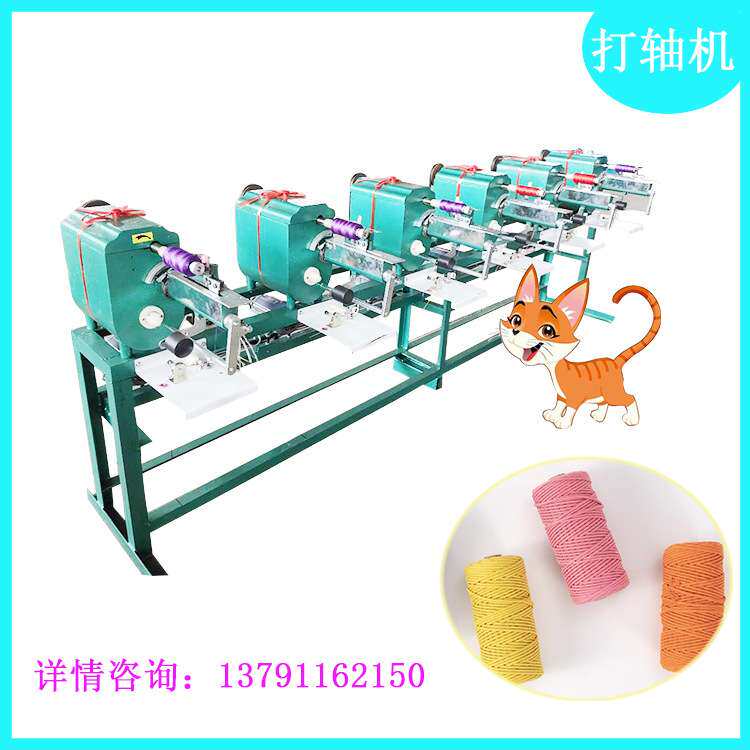 金银线绕线打轴机 麻绳绕轴机 长纤维打团机