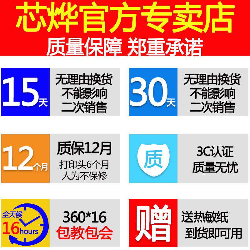 芯烨XP-236BL条码打印机热敏不干胶标签机吊牌超市价格贴纸双打印