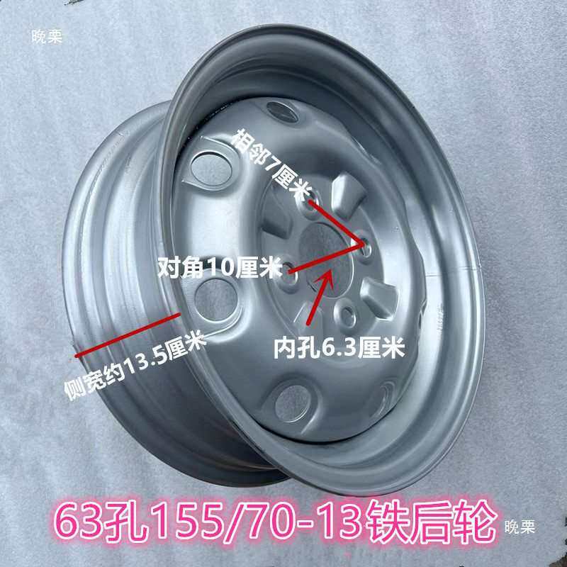 13寸钢盆电动四轮车钢圈155165/70-13轮毂155-65-13四孔铁轮真空图片