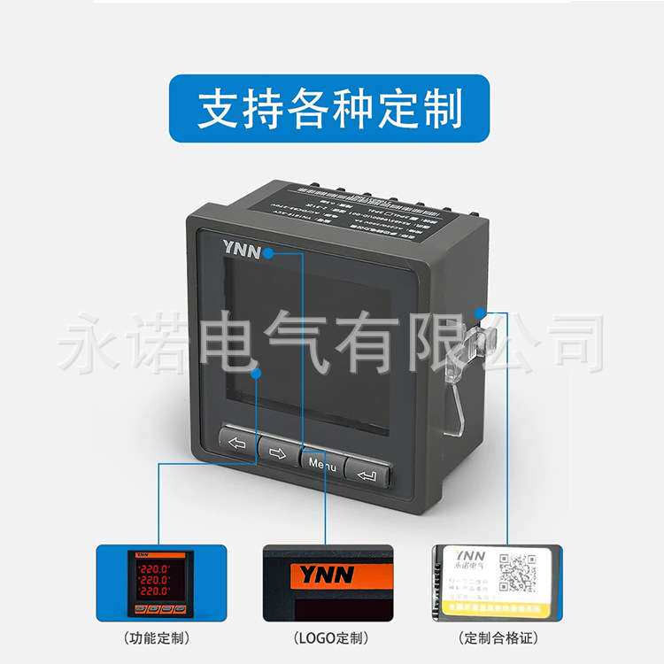 三相多功能配电仪表TDM508-7 TDM508-8检测电压电流强耐压高精度