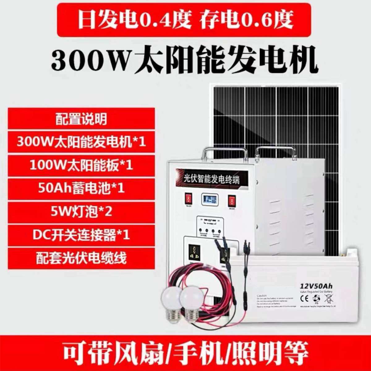 整套家用太阳能发电机设备光伏板系统300-5000w220v可带家用电器