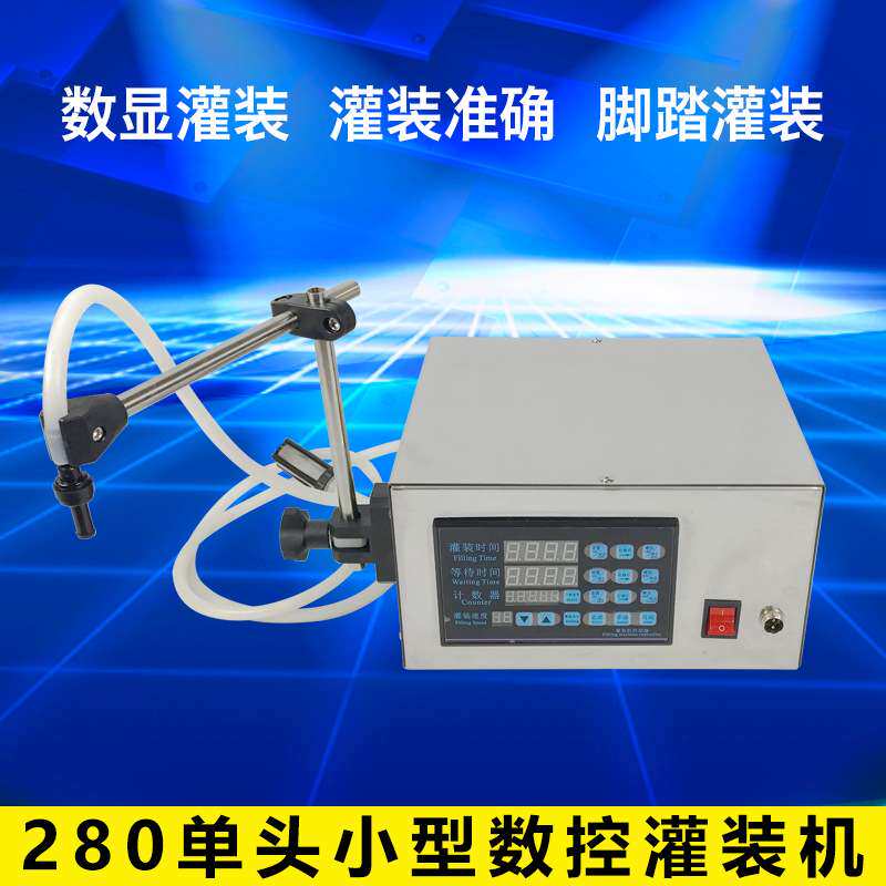 280单头小型数控灌装机 供应数控型液体灌装机 小型液体灌装机